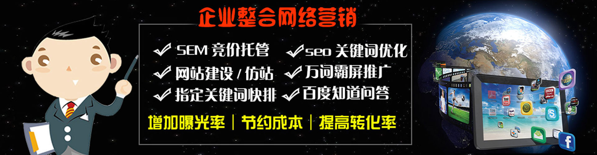 原阳竞价代运营